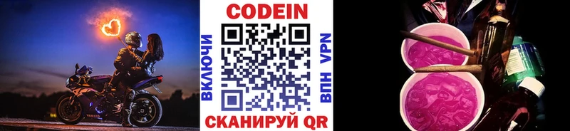 купить  сайты  Яхрома  Codein напиток Lean (лин) 
