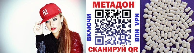 МЕТАДОН мёд  Яхрома 